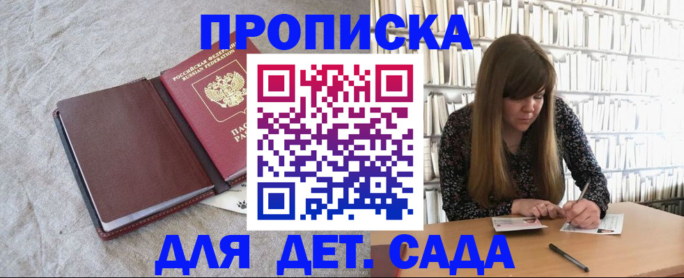 временная регистрация собственник в Асино