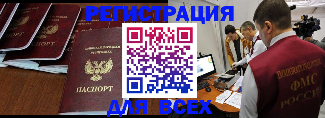 прописка в Асино